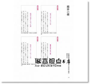  松田行正《編排＆設計BOOK：設計人該會的基本功一次到位》良品文化