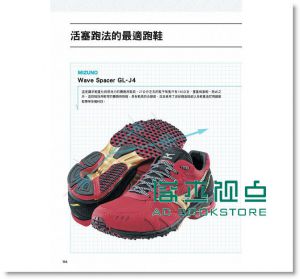 千萬挑對鞋 [楓葉社][鈴木清和]