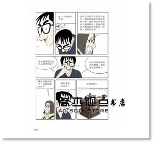 許英萬, 李鎬僔<< 歡迎光臨，二代咖啡3>> 高寶