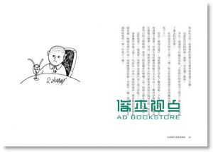 现货 池波正太郎《昔日之味》 自由之丘文創