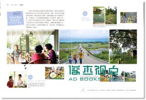 住民宿．換換生活好食感、玩手作、散步趣 13【 麥浩斯】