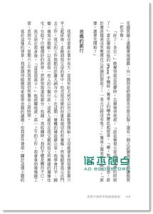 情緒習慣，決定你的一生：戒斷負面情緒 14 [方智]