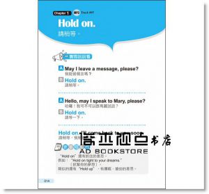 曾婷郁《爽學：無敵300生活常用語！（附贈 ▍聽說雙威全英ＭＰ3）》 [凱信企管]