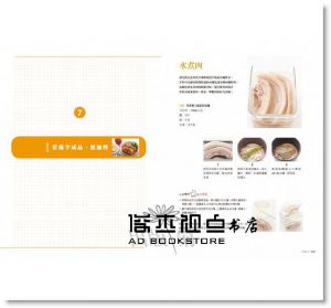吳美玲《零油煙 × 超省時必學常備菜：小小米桶的２５０個廚房關鍵重點！免看顧、好清潔、一菜多變化！》出版菊