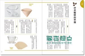 堀口俊英《獨立咖啡館創業Menu》 邦聯文化