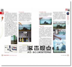 錦鯉、金魚鑑賞&飼養圖鑑：沒有庭院、水池也OK！近距離感受象徵吉祥幸福的傳統觀賞魚之美 東販]