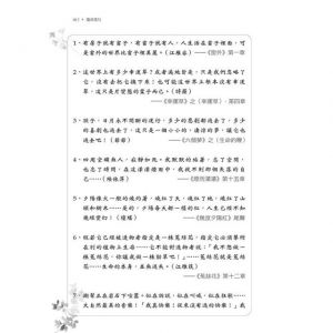 瓊瑤, 孟瑞  瓊章瑤句：瓊瑤金句全集 限量燙金流水編號，軟精裝傳家典藏之作 城邦印書館 