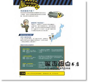 李國靖《Ｘ恐龍探險隊Ⅱ世紀對決大毀滅（附學習單）》大邑文化