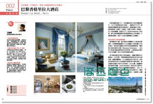 《我們的歐洲理想旅店100》麥浩斯資訊