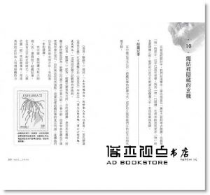 王唯工《河圖洛書前傳：用科學眼追蹤還原中華史前文明拼圖》商周出版
