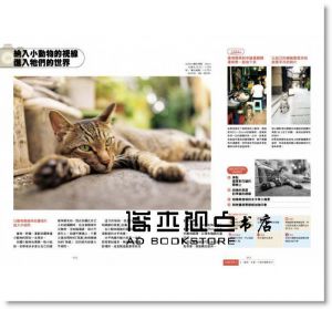 讓你馬上身懷絕技的43個攝影妙方：一看就懂的專業級表現手法！[尖端]
