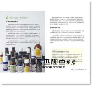 史提芬妮‧L‧杜里斯《天然、無毒、安心！ 70種手作芳療驅蟲噴霧：史上第一本！美國芳療天后教你用精油解決家的蟲蟲危機》出色文化