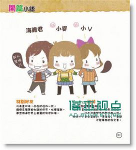 漫遊趣：水鄉古鎮杭州╳海上花園廈門 [博悅]
