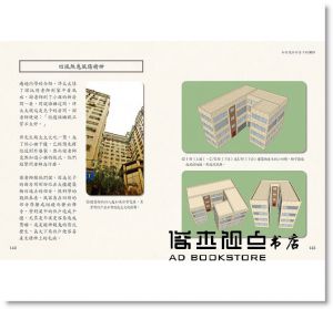 謝沅瑾《謝沅瑾最專業的開運居家風水：如何選出好房子的36招》