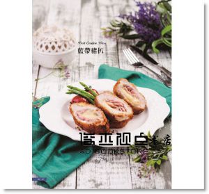 鬼嫁《藍帶鬼煮意》 [青馬]