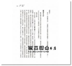 大腦當家(最新增訂版)：12個讓大腦靈活的守則 [遠流]