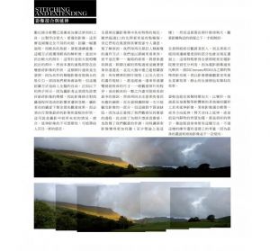 麥可‧弗里曼 《攝影師之眼：數位攝影的思考、設計和構圖（10週年數位修復珍藏版）》大家出版