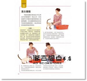 克萊兒．艾洛史密斯《 貓咪的腦部訓練：完整圖解教學33個簡單卻多樣化的大腦訓練遊戲！》晨星